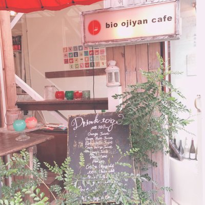 ビオ オジヤンカフェ （bio ojiyan cafe）