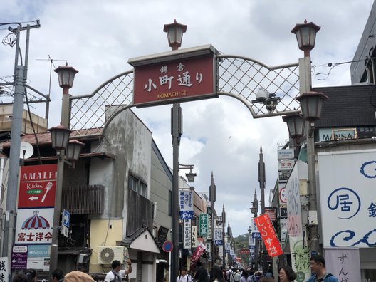 鎌倉 小町通り