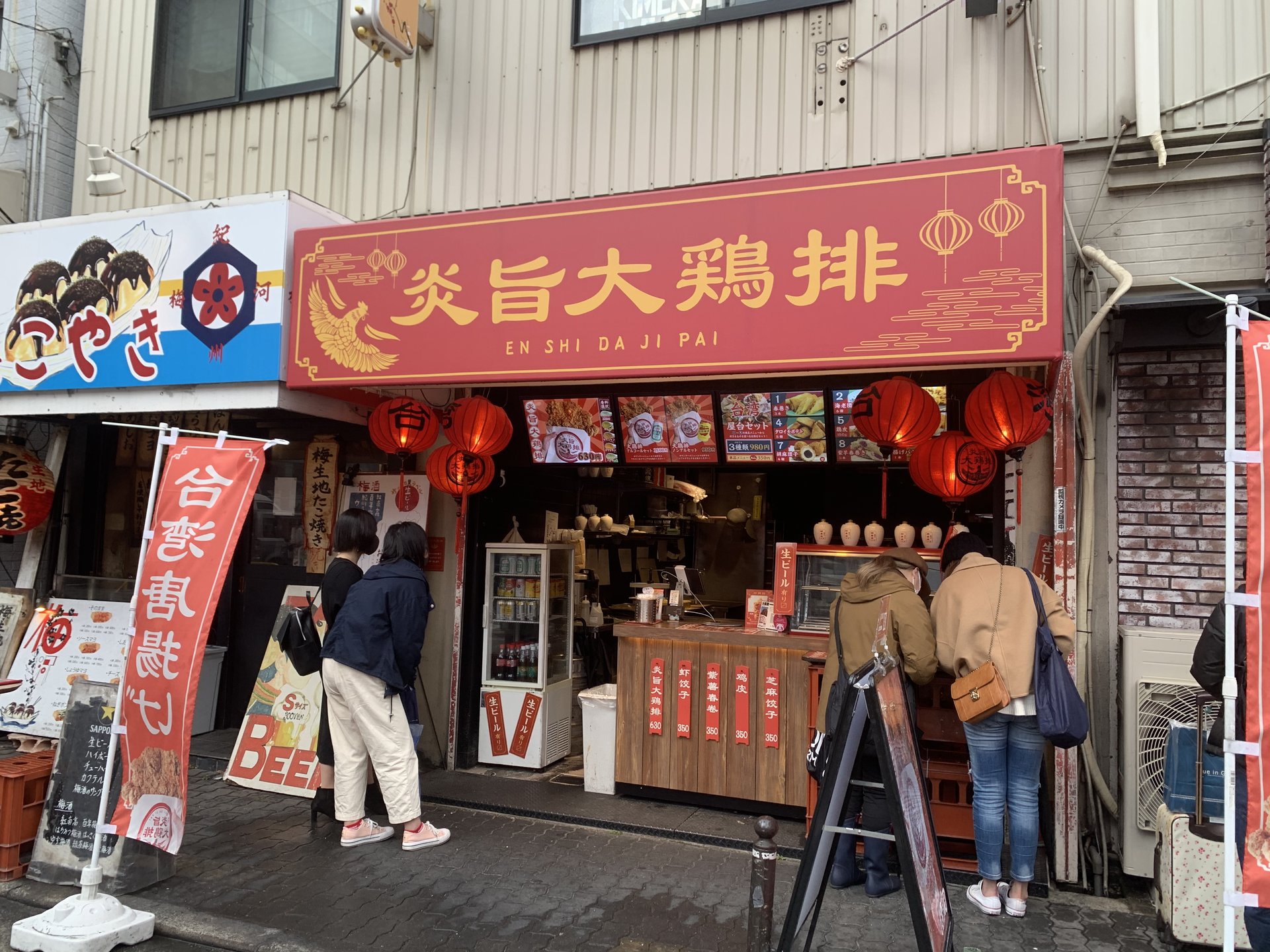 炎旨大鶏排 心斎橋店