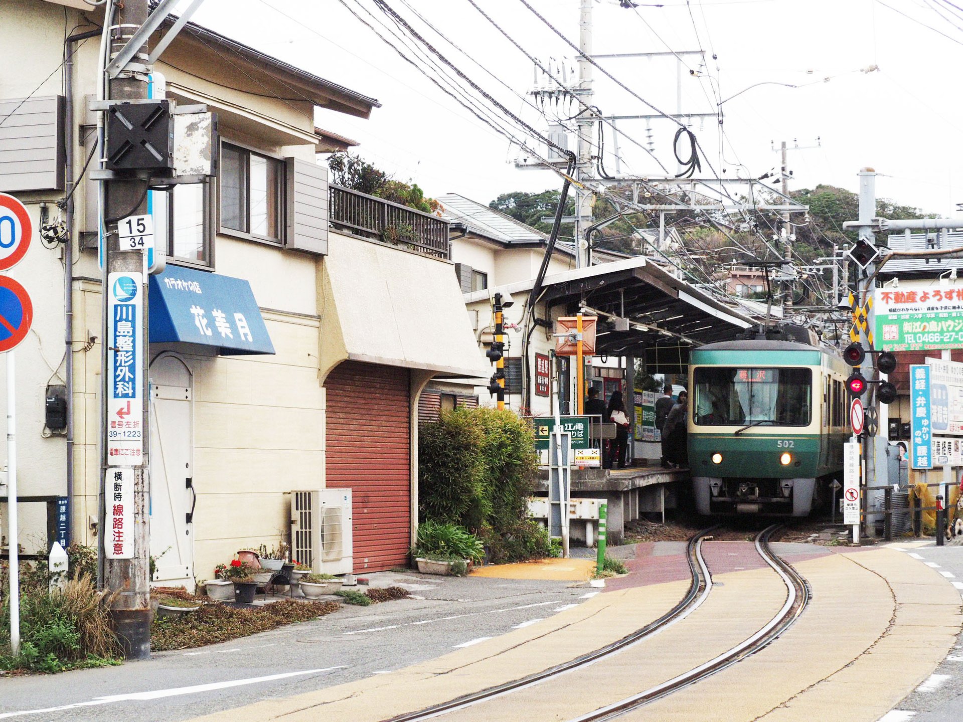 腰越駅