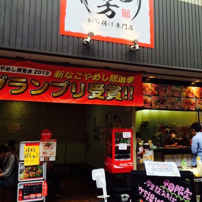 李さんの台湾名物屋台 本店