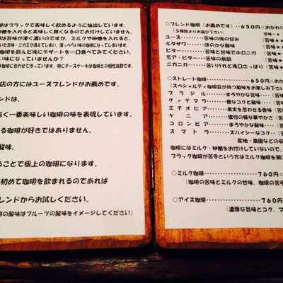 【閉店】自家焙煎珈琲豆屋cafe use喫茶室