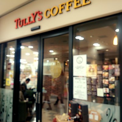 タリーズコーヒー 京王多摩センター駅店