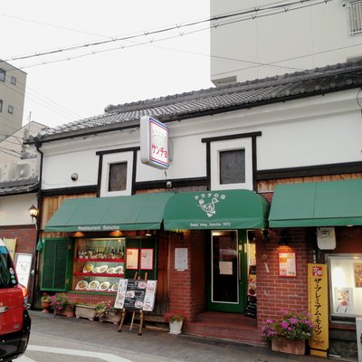 サラダの店サンチョ 伏見店