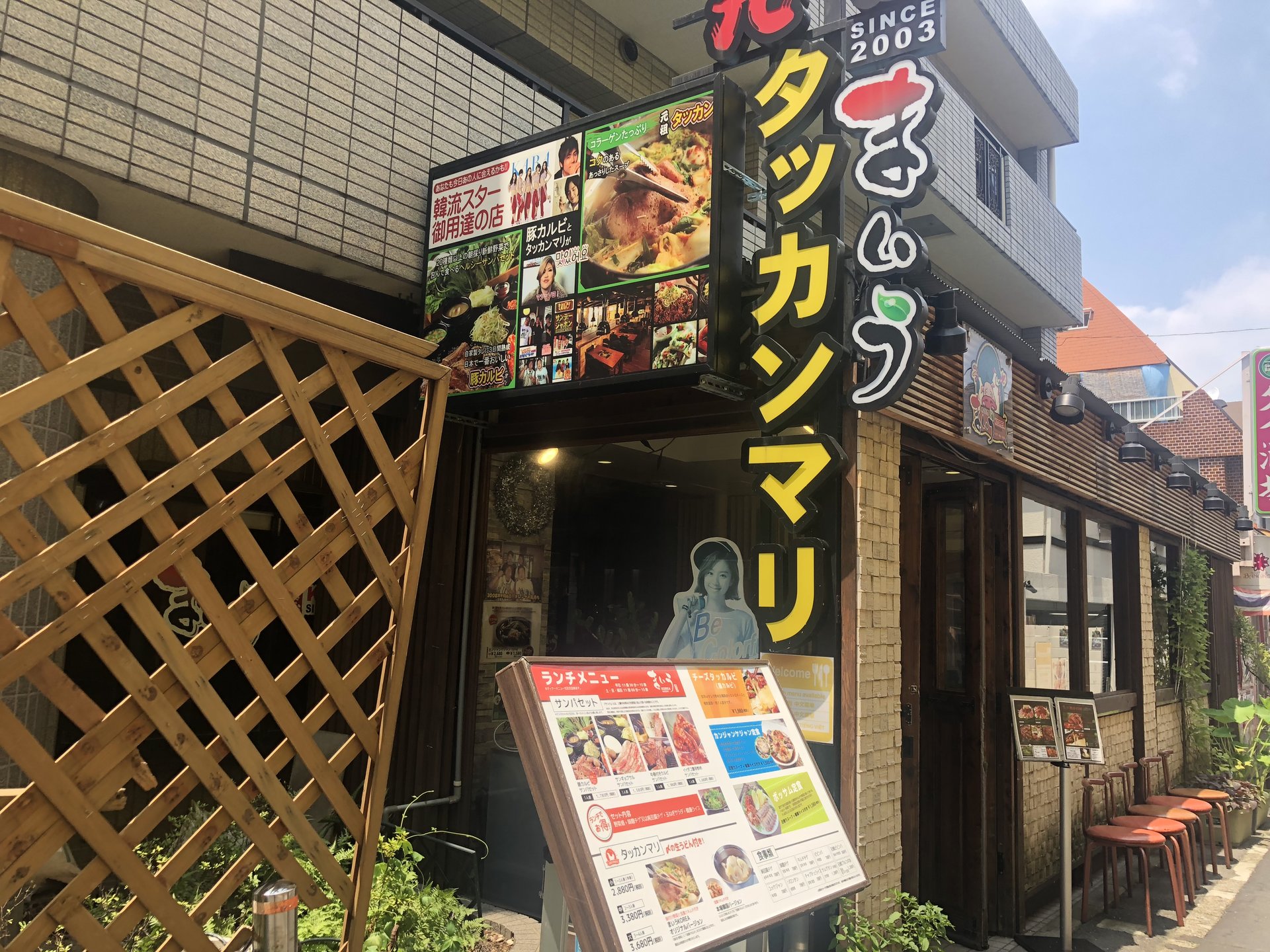 まいうKOREA 大久保店