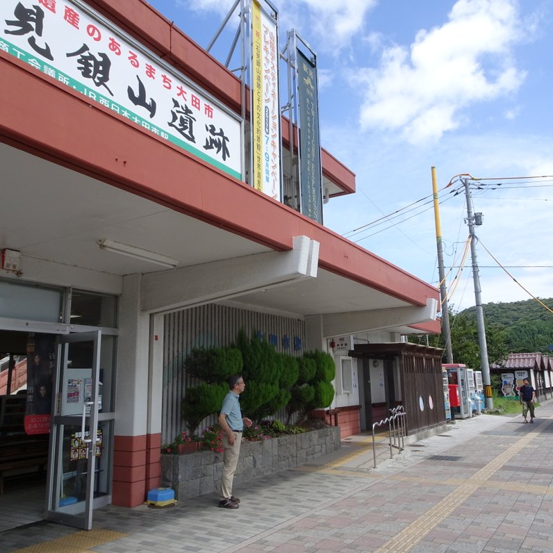 JR西日本 大田市駅