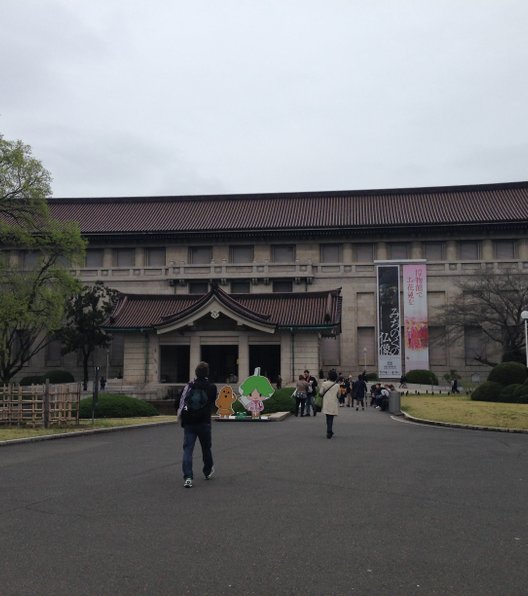 東京国立博物館