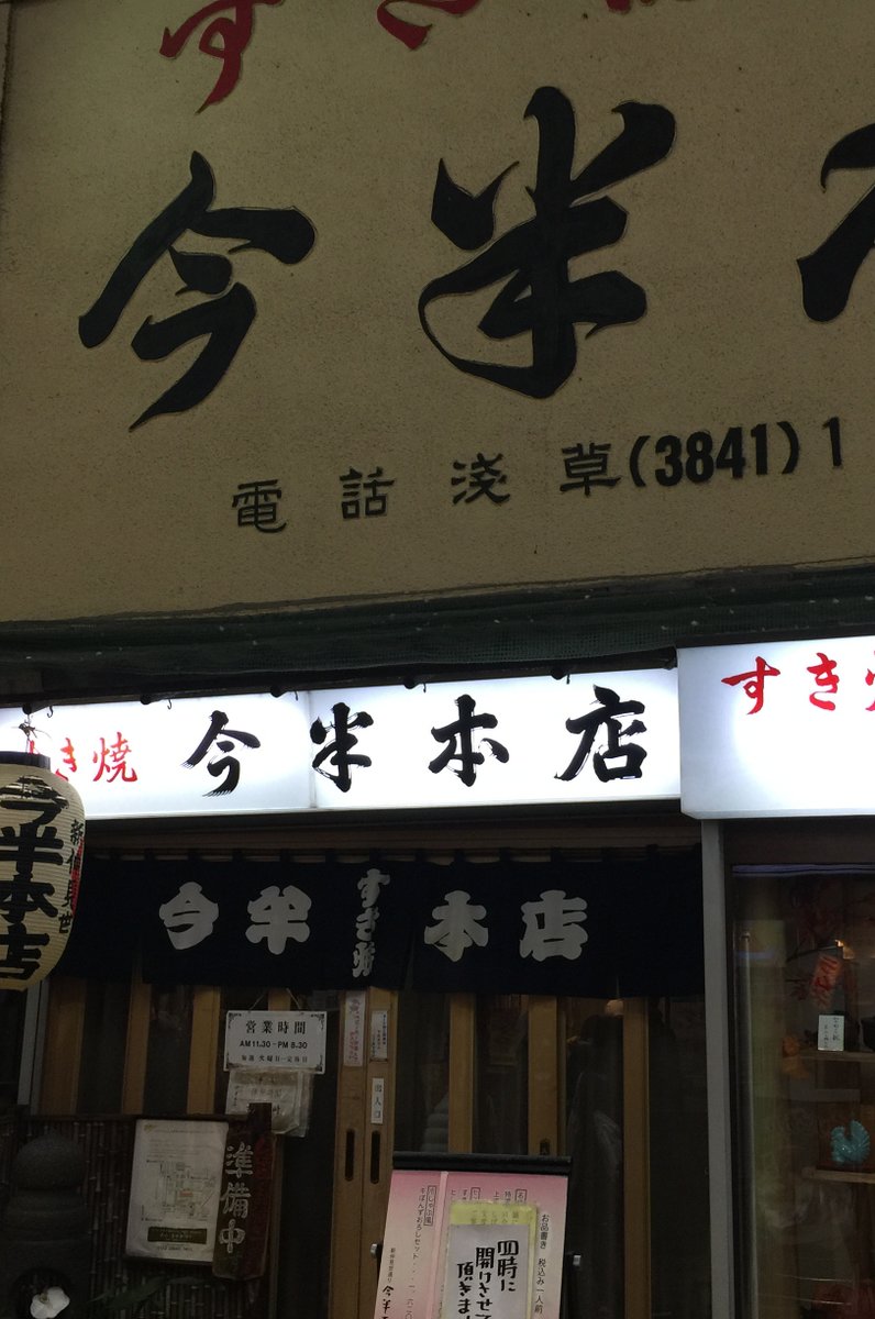 横浜くりこ庵 浅草新仲見世通り店