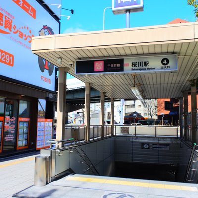 桜川駅(大阪府)