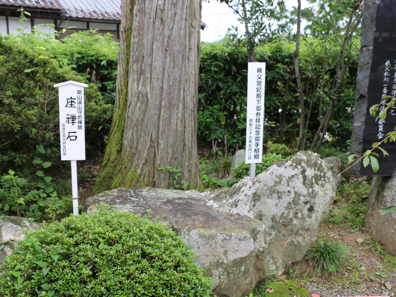 誦経山 四萬部寺 (札所一番)