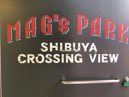 MAG'S PARK（マグズパーク）