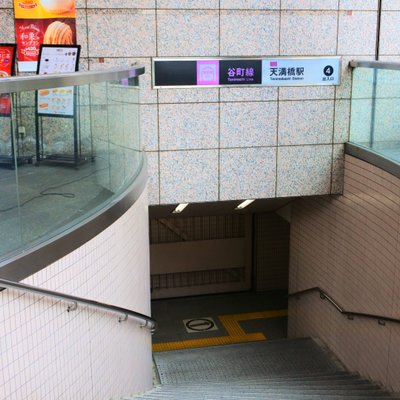 天満橋駅