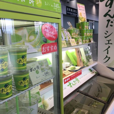 ずんだ茶寮 仙台空港店