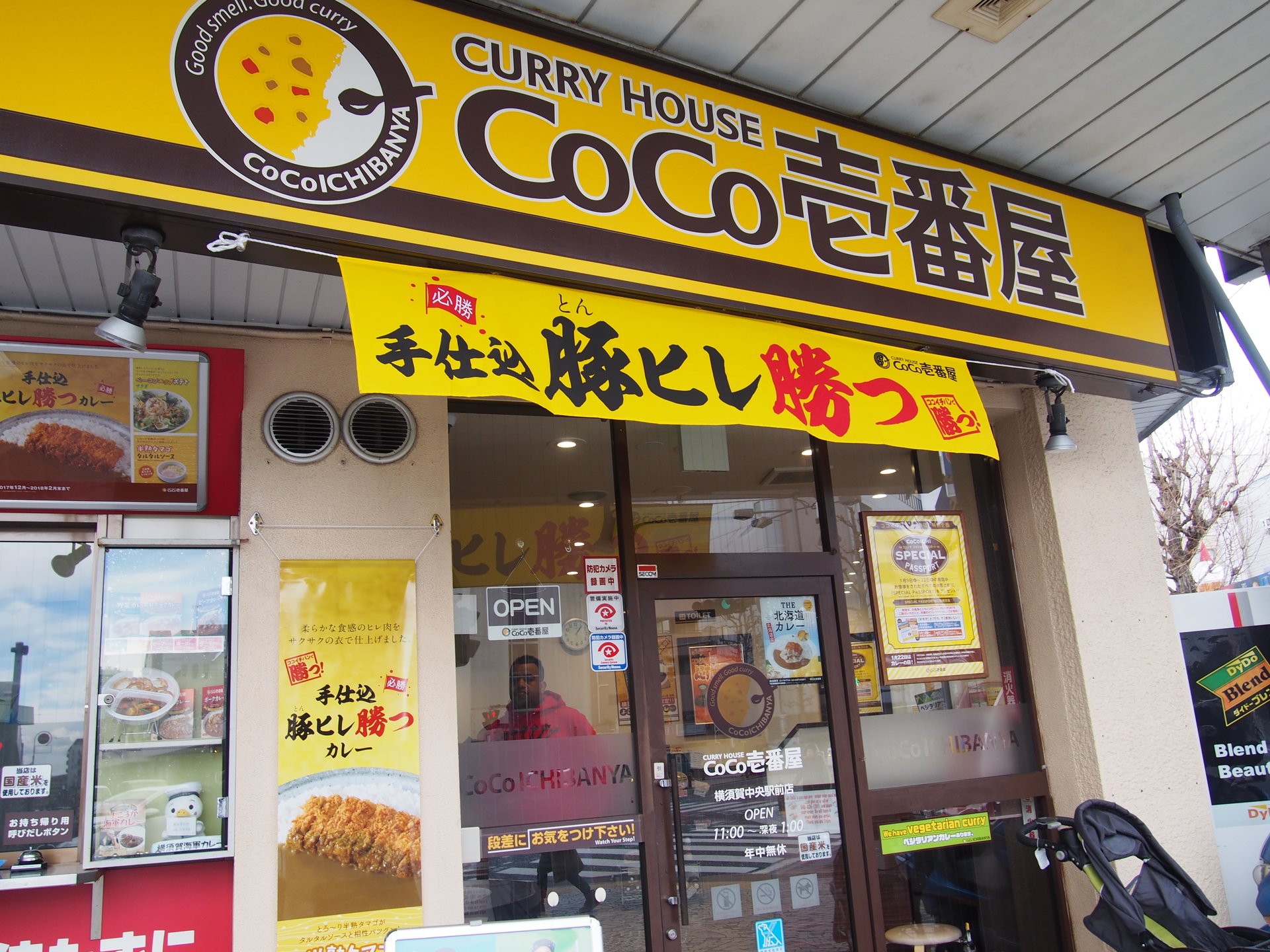 CoCo壱番屋 横須賀中央駅前店