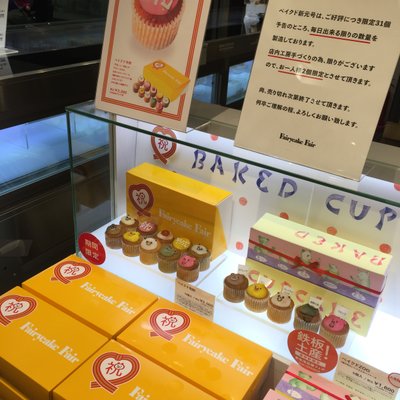 フェアリーケーキ フェア グランスタ店