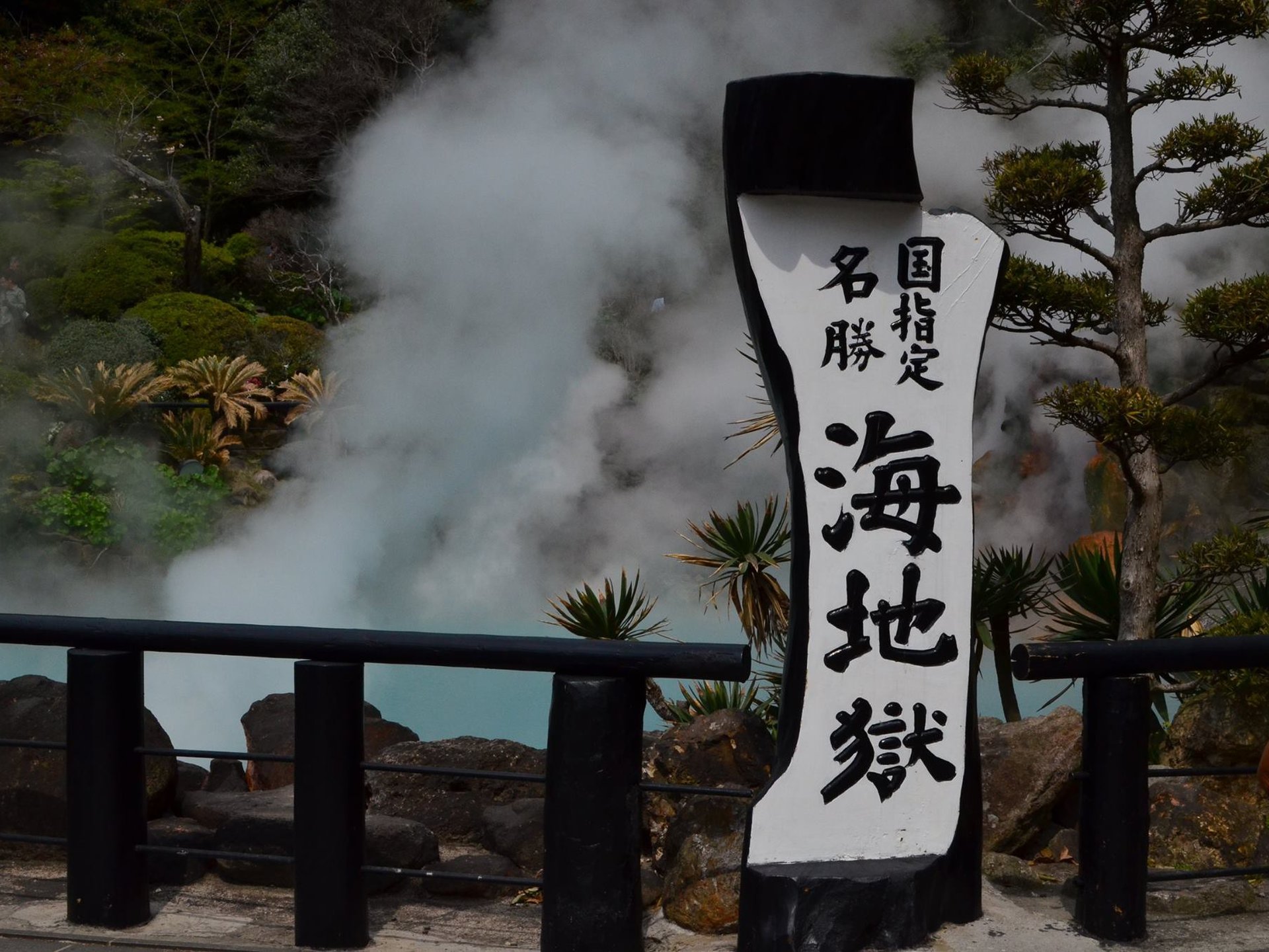 【大分×観光】地獄めぐり・別府温泉から別府タワーまで別府を隅々まで楽しむプラン！