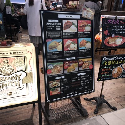 GRANNY SMITH APPLE PIE & COFFEE 銀座店