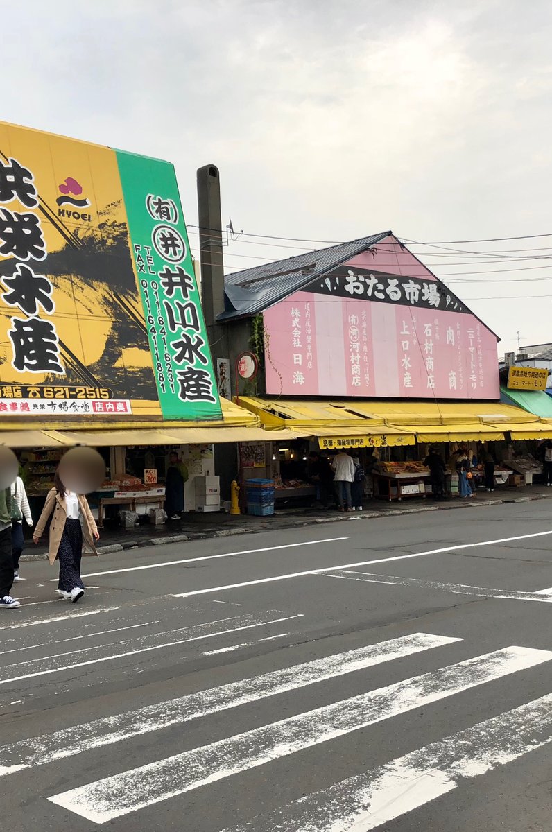 中央卸売市場 場外市場