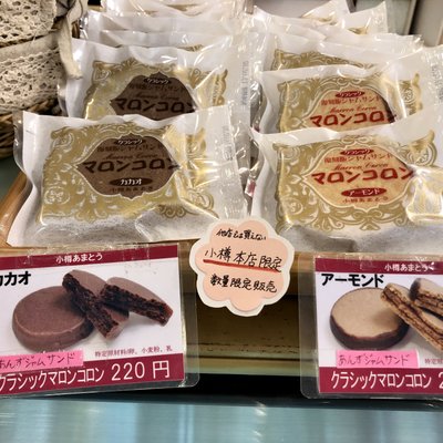 あまとう 本店