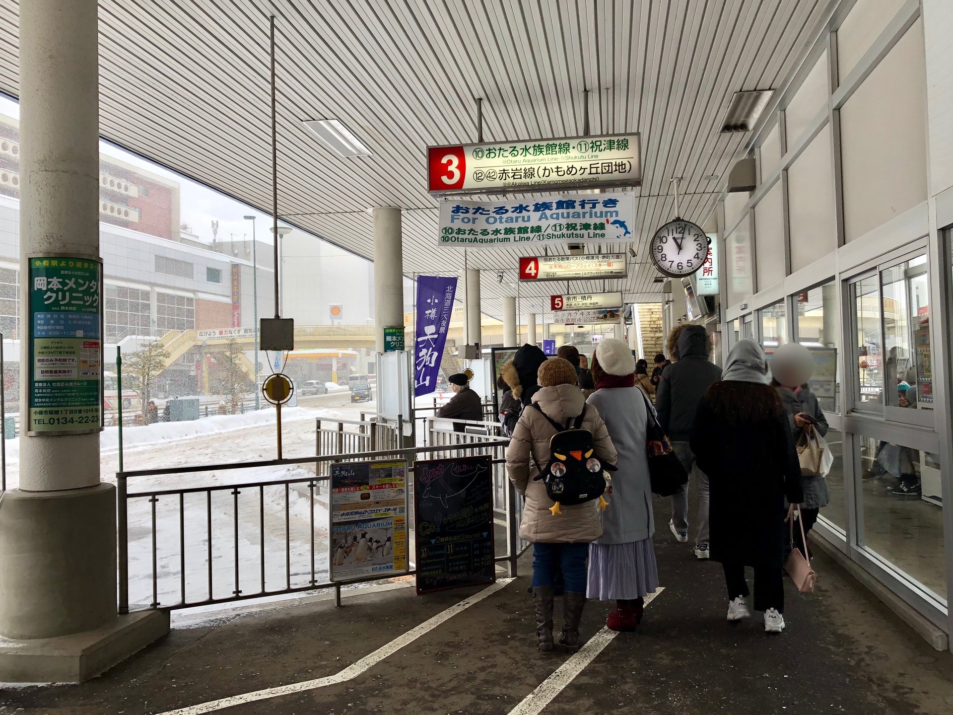 小樽駅前(高速・連絡バス)