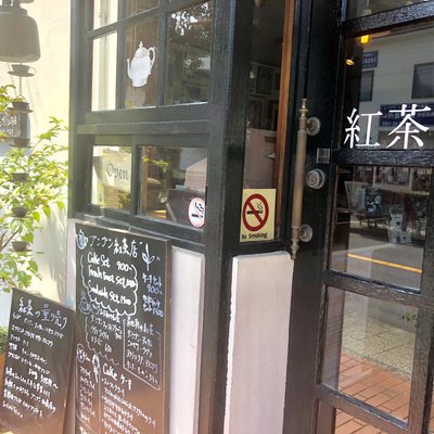 ブンブン紅茶店