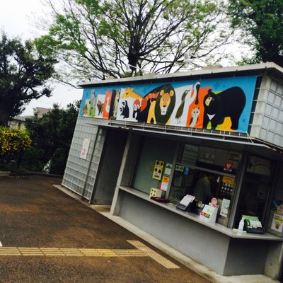 野毛山動物園