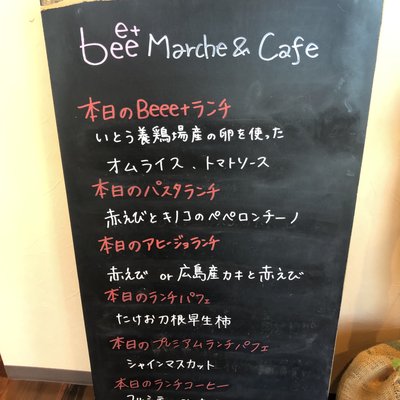  Beee +カフェ&マルシェ