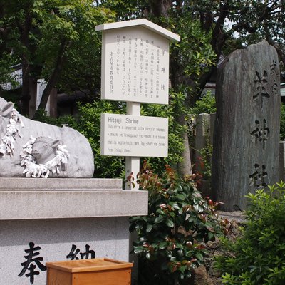 羊神社