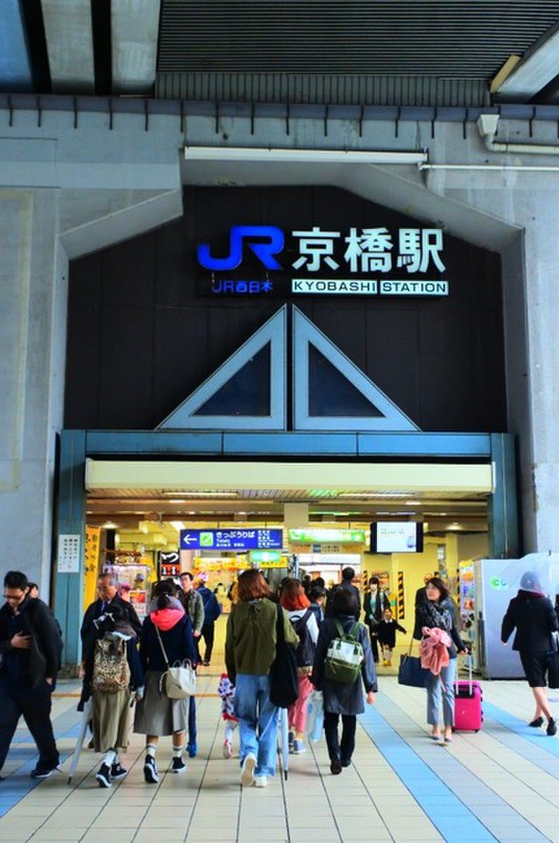 京橋駅(大阪府)