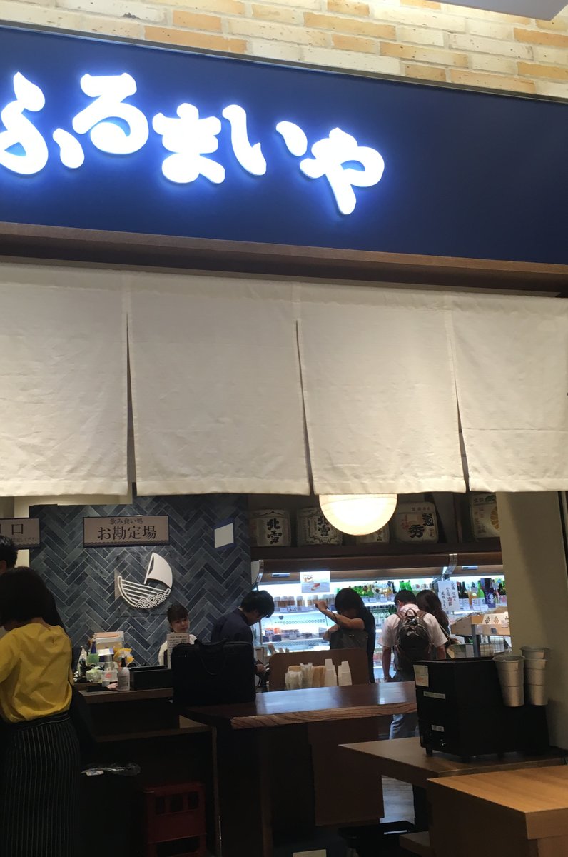 ふるまいや アトレ川崎店 