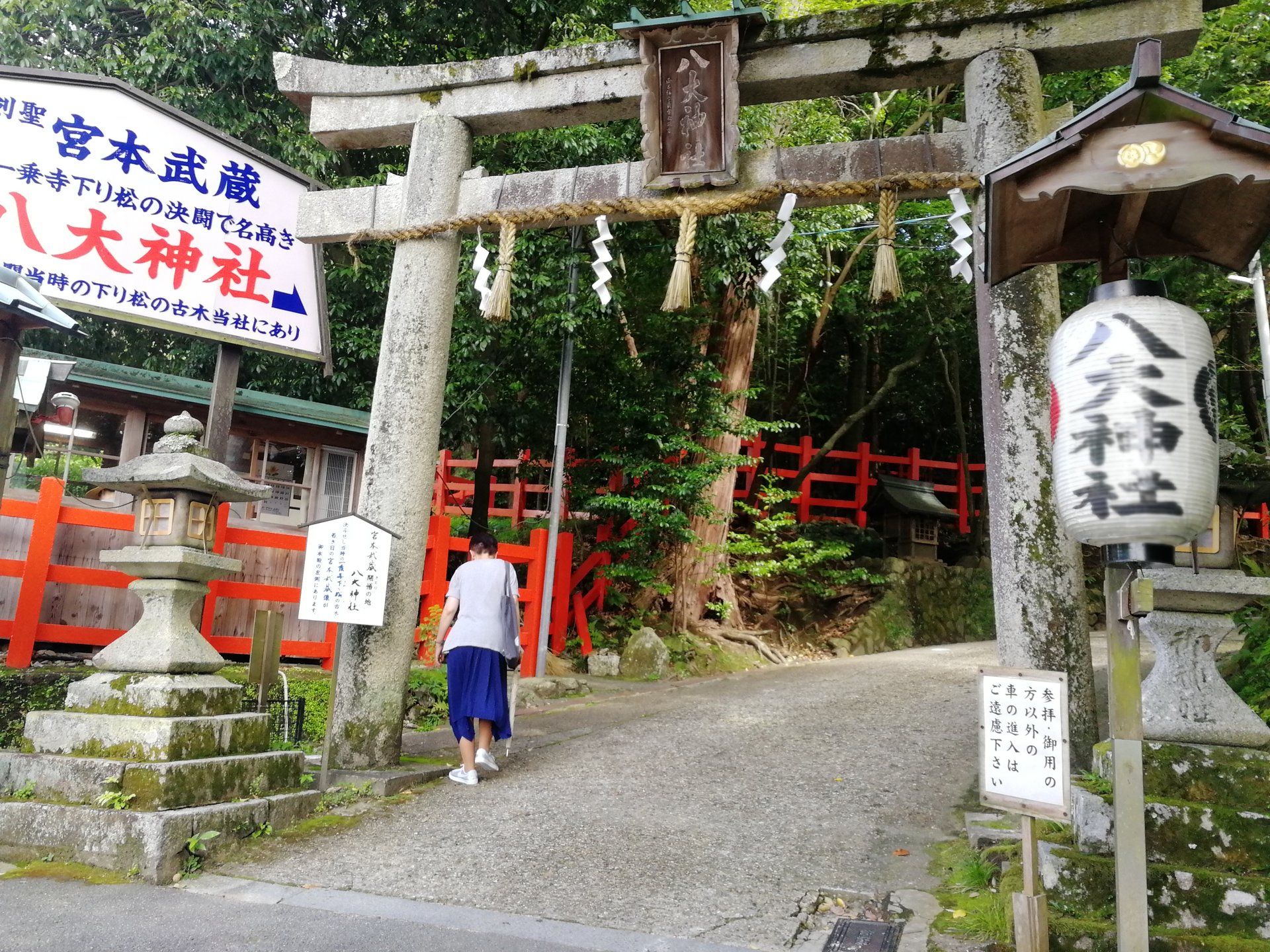京都で剣豪・宮本武蔵の悟りに出会う。八大神社と一乗寺下り松
