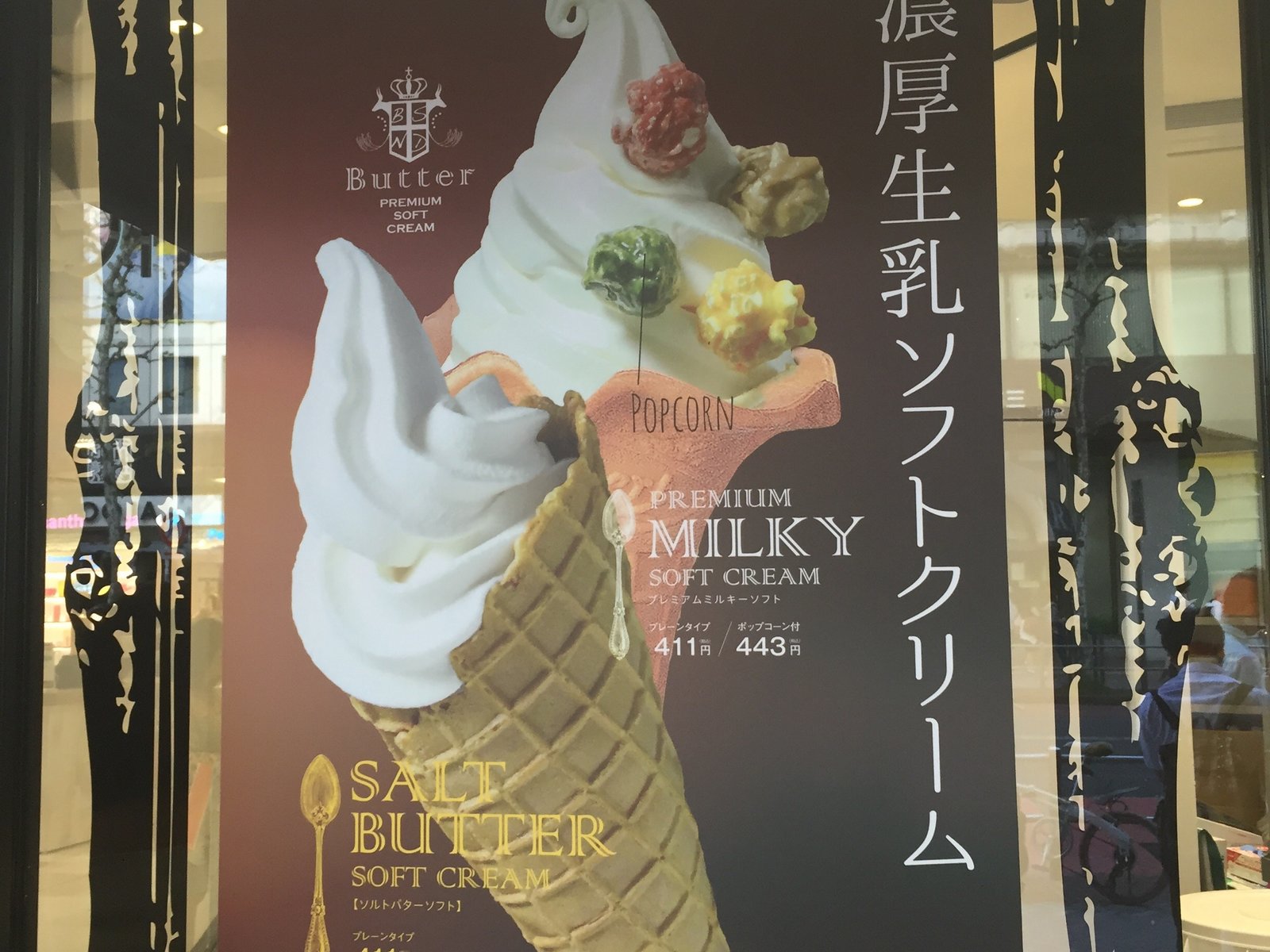 バター ポップコーン 渋谷マルイ