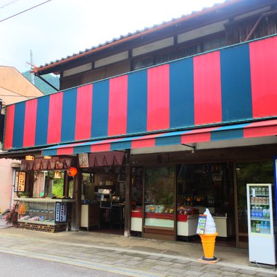 室生よもぎ餅本舗 もりもと