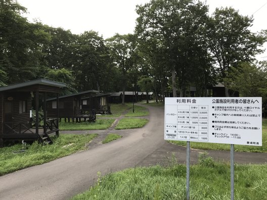 茂岩山自然公園