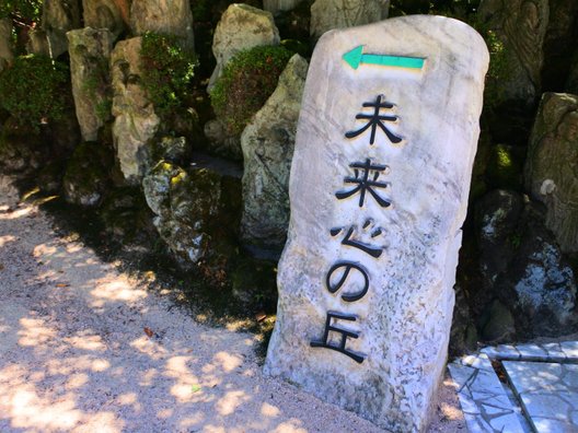 耕三寺・耕三寺博物館