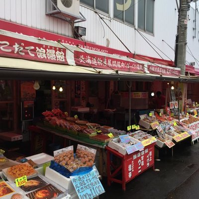 函館朝市