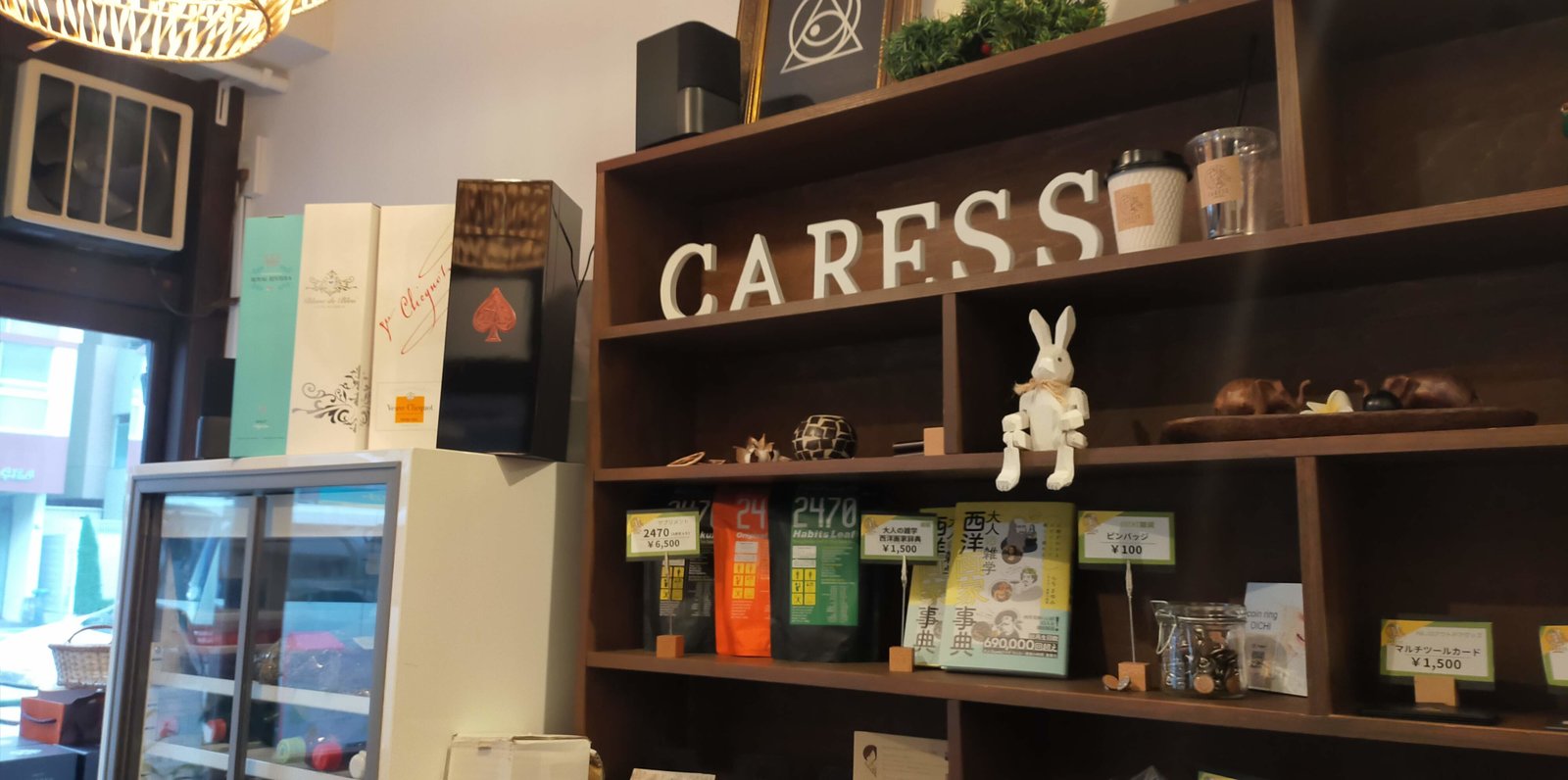 Cafe & Bar CARESS
