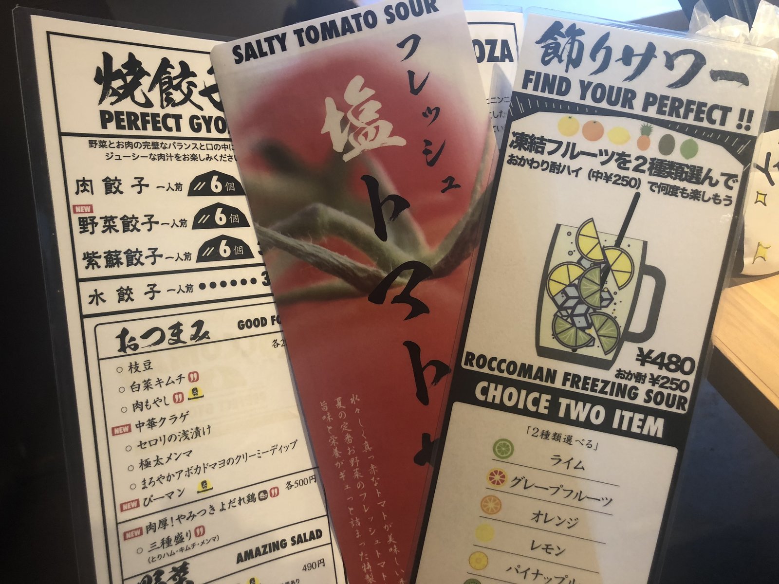 GYOZA ROCCOMAN 渋谷道玄坂店 （ギョーザ ロッコマン）