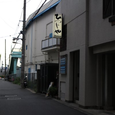 Bistro ひつじや