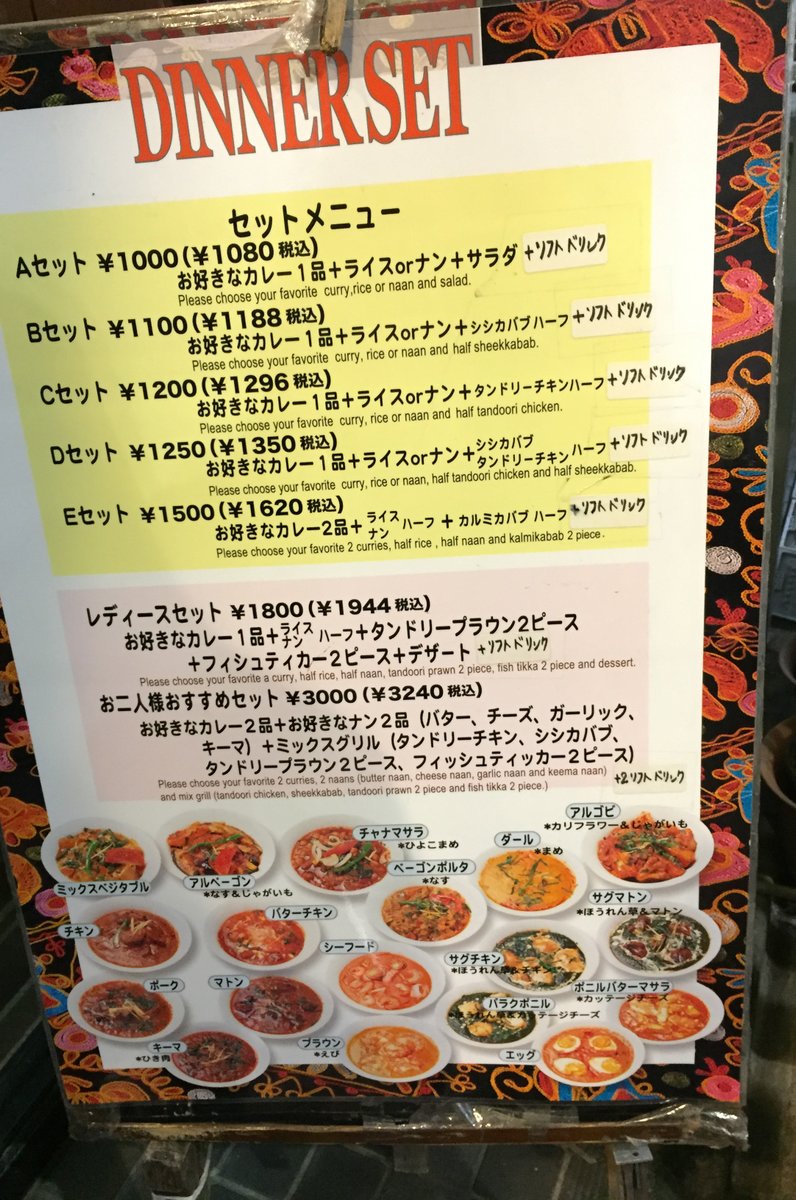 インド・ネパールレストラン マサラ 江古田店