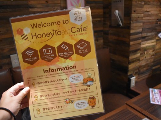 ハニートーストカフェ 天王寺店