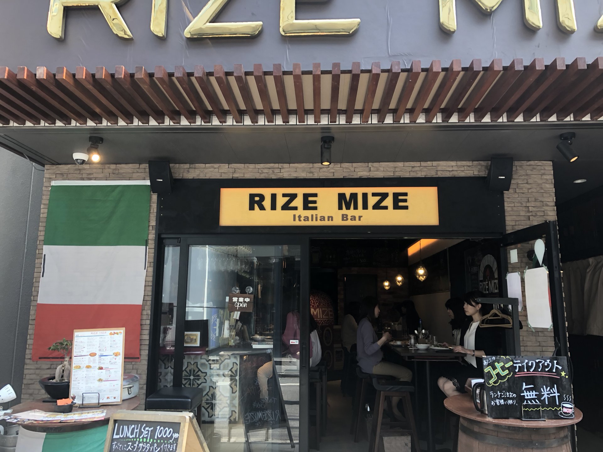 Rize Mize （リゼミゼ）