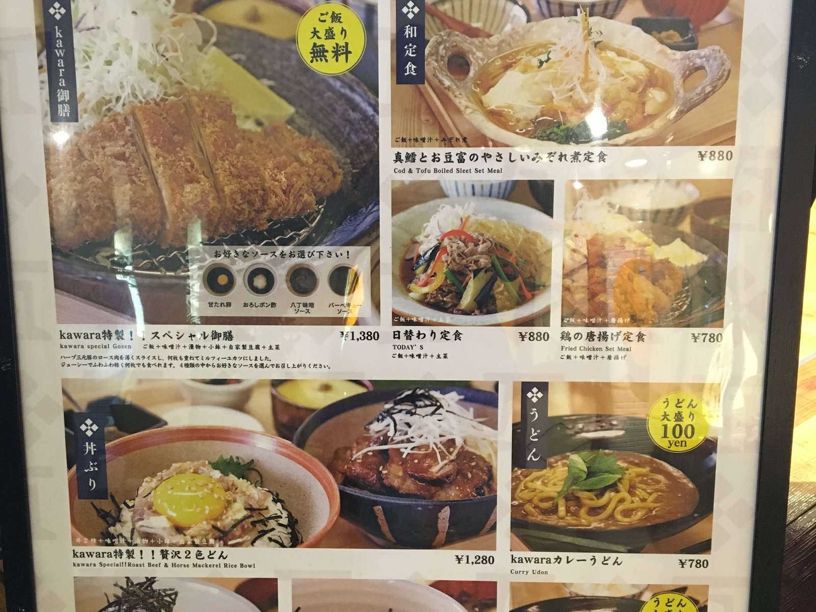 kawara KITCHEN 天神コア