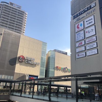 府中駅(東京都)