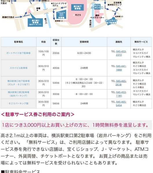 とんかつ 和幸 横浜ポルタ店