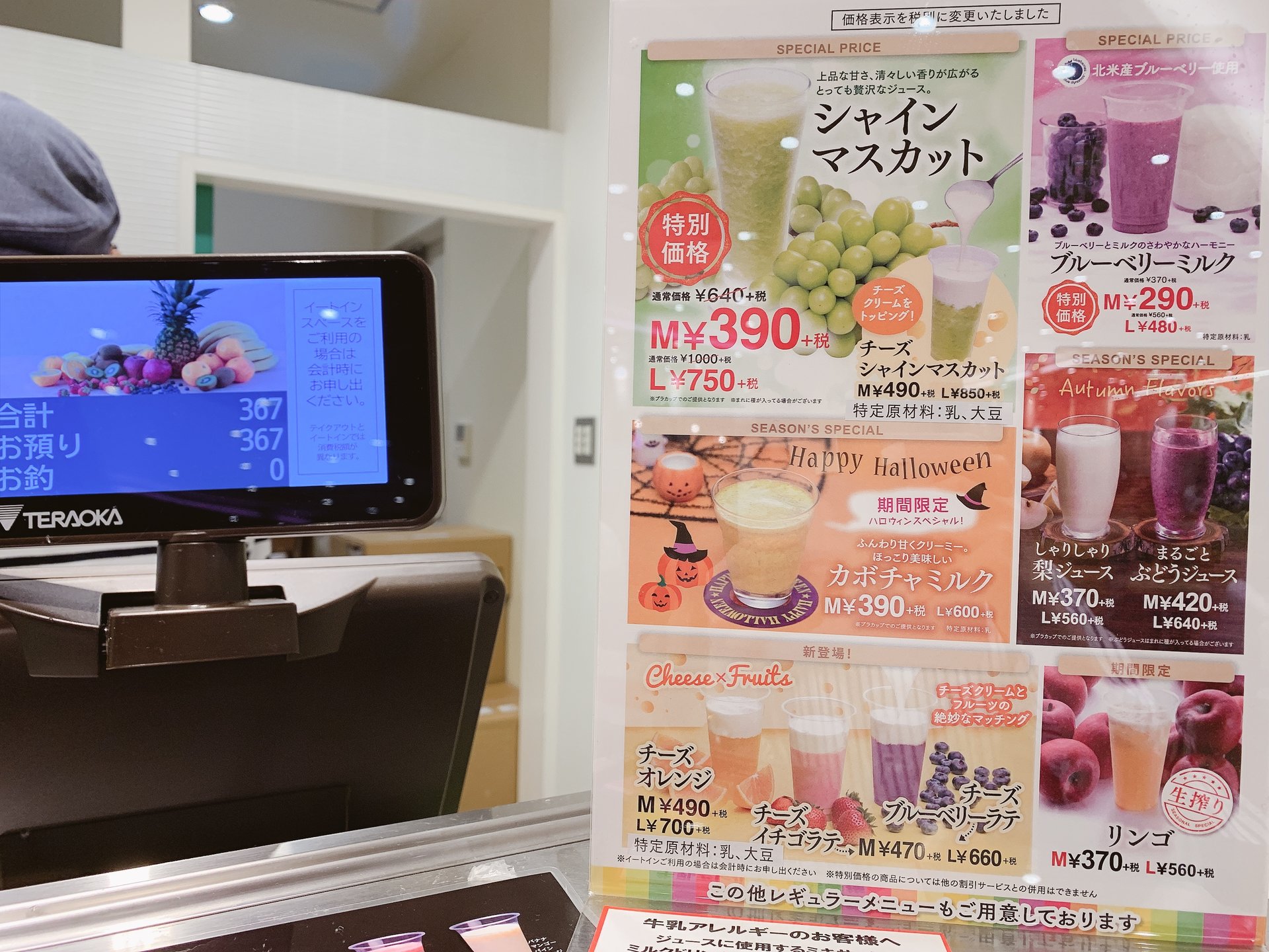 果琳 三井アウトレットパーク木更津店