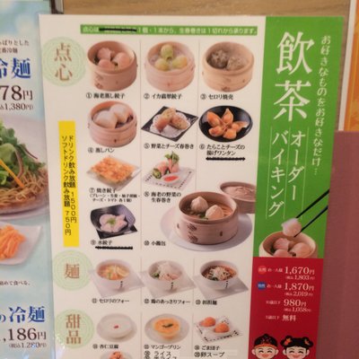 【閉店】西安健菜キッチン MARK IS みなとみらい店