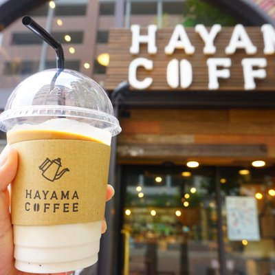 ハヤマコーヒー 長崎オランダ通り店 （HAYAMA COFFEE） 
