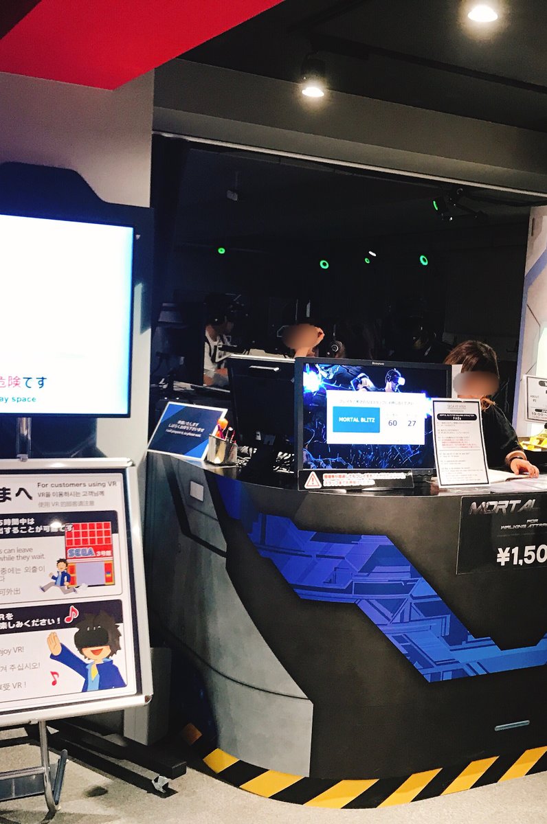 【閉店】SEGA VR AREA AKIHABARA