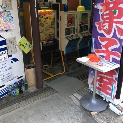 和田たばこ店